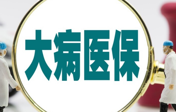 康保达医保换卡得流程全解析，搞懂这几点秒到账