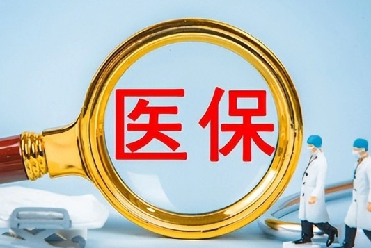 康保达买药刷医保卡还是付现金好呢？背后有这些门道
