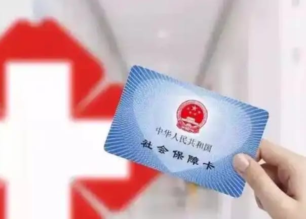 康保达医保个人账户钱怎么取出？避开这些坑