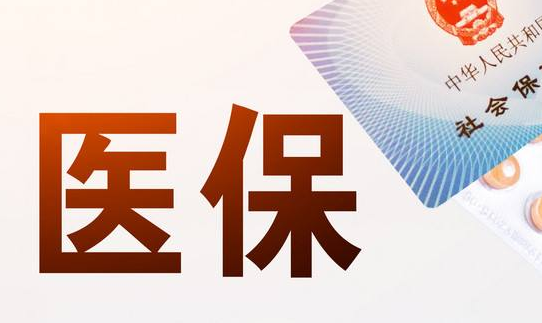 康保达搞懂医保提现中介联系方式怎么填，避开这3个大坑