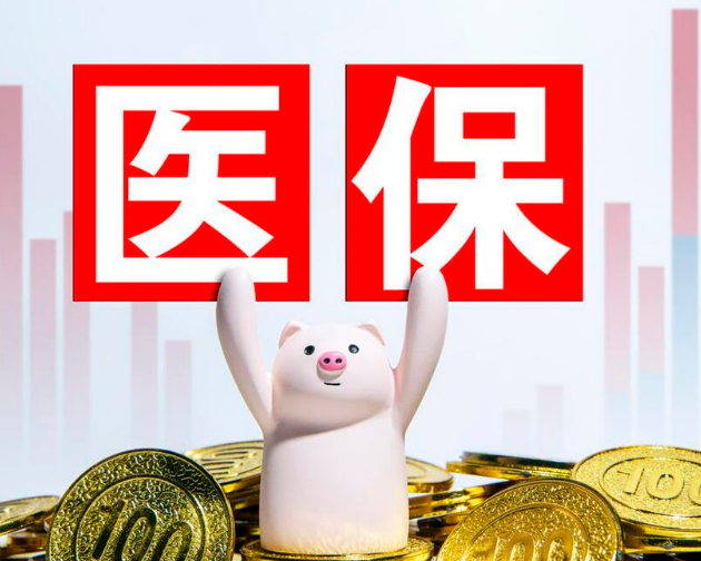 康保达搞懂医保卡上个人账户资金如何取出，避免白跑一趟
