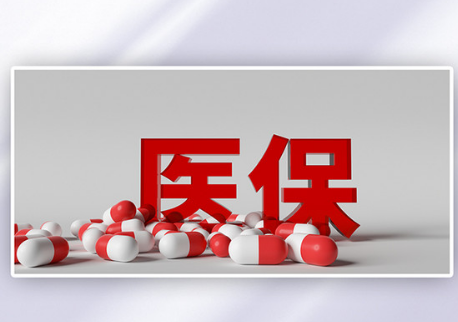 康保达搞懂医保卡换卡与提取，别白跑一趟